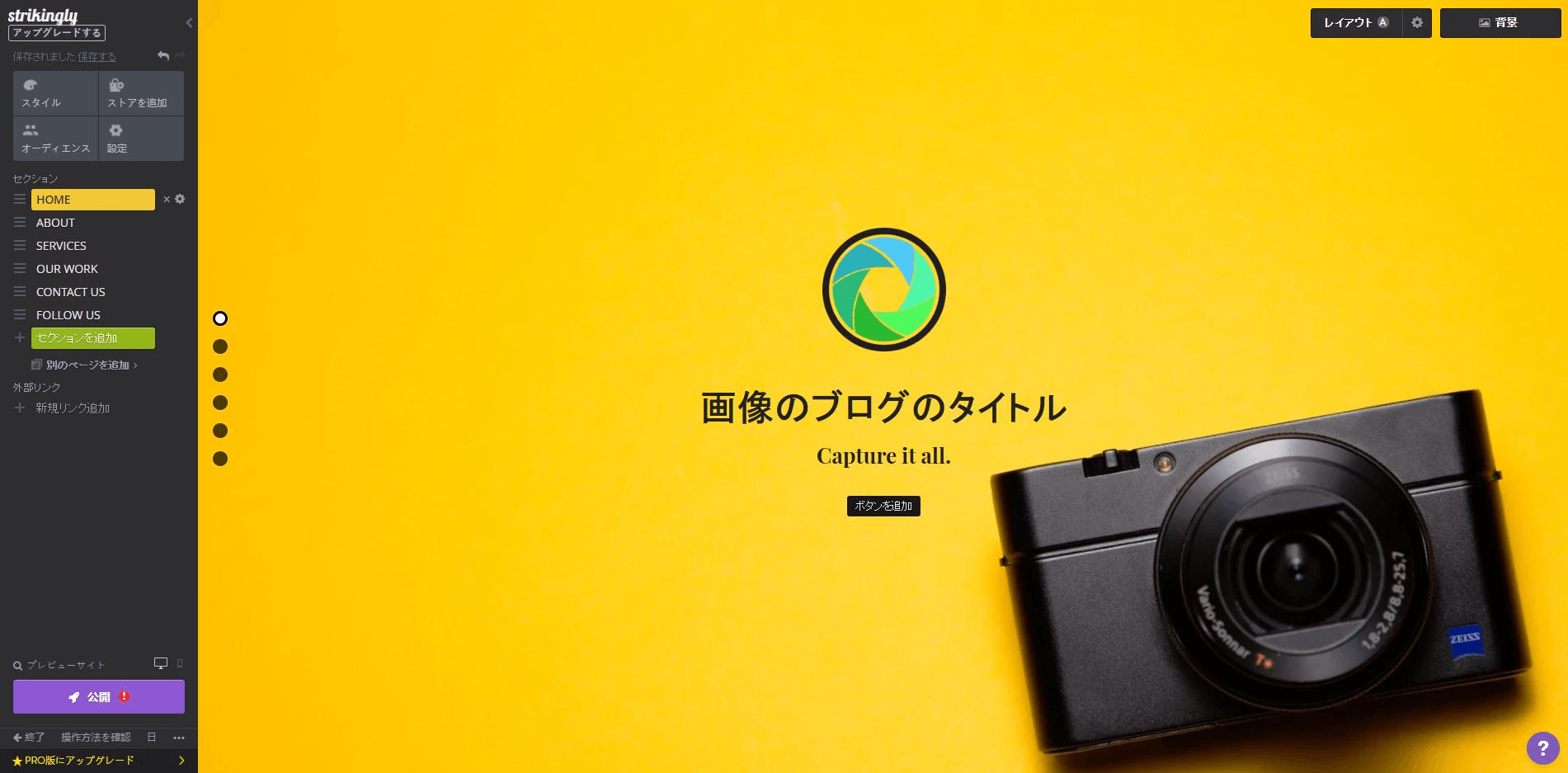 この素晴らしい瞬間を留めるーー画像のブログを作ろう! この素晴らしい瞬間を留めるーー画像のブログを作ろう!